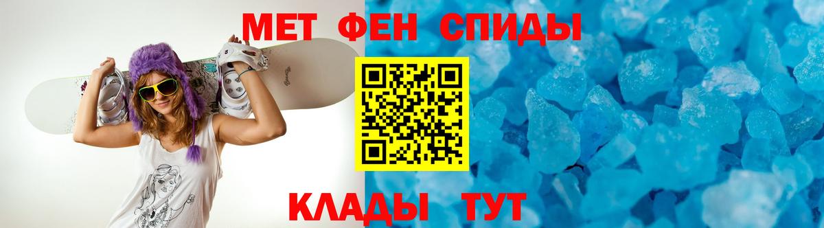 Амфетамин Premium Унеча