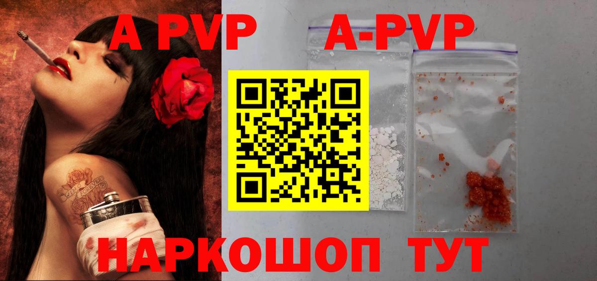 Унеча  А ПВП  Вход с VPN  Alpha-PVP VHQ  Alpha PVP крисы CK 