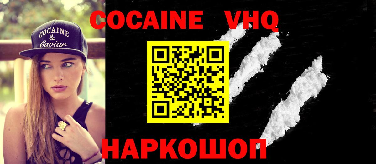 Cocaine Fish Scale Унеча