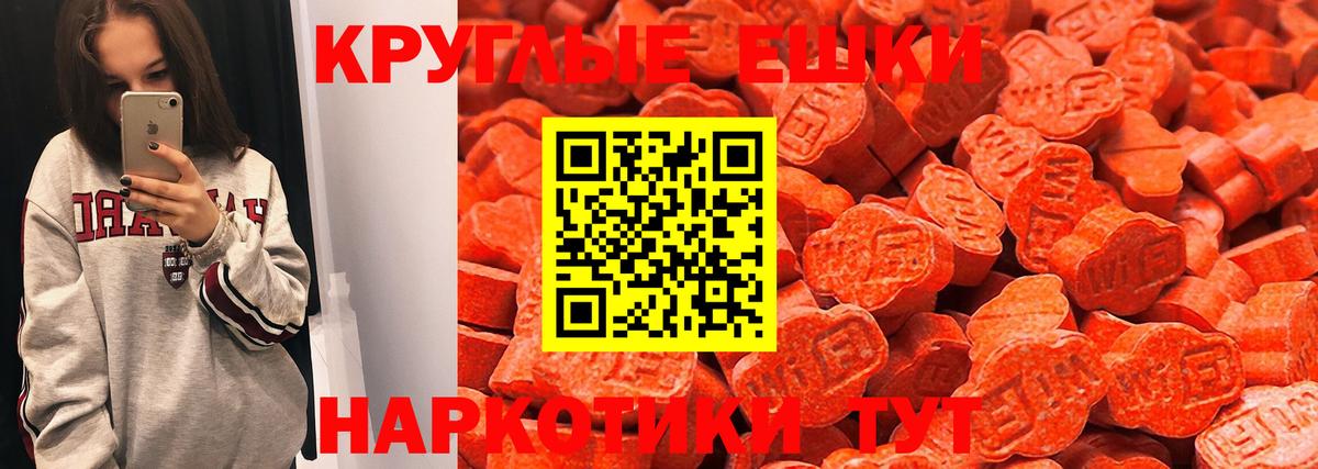 Унеча  Ecstasy XTC  Вход с VPN  Экстази  цены   Ecstasy TESLA 