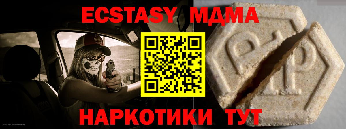 Ecstasy бентли Унеча