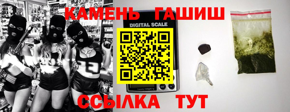 ГАШ  Вход с VPN  ГАШИШ ice o lator  Унеча  ГАШ хэш 