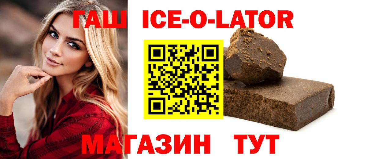 ГАШ Изолятор Унеча