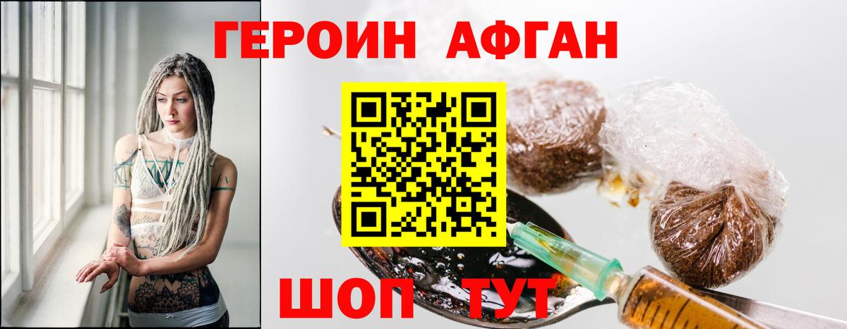Унеча  ГЕРОИН VHQ  Героин  Вход с VPN 
