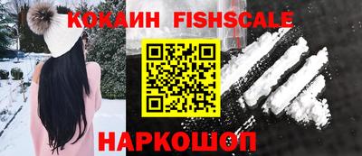 стафф Наро-Фоминск