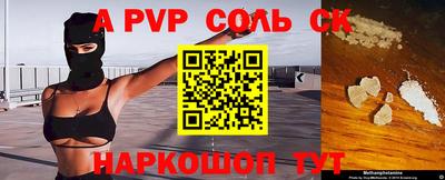 стафф Наро-Фоминск