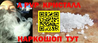 стафф Наро-Фоминск