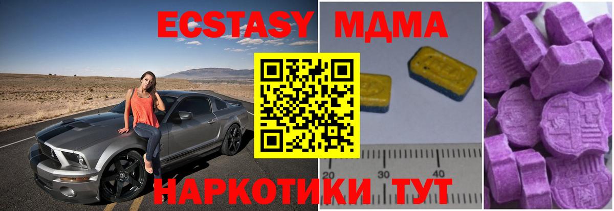 МДМА молли Унеча