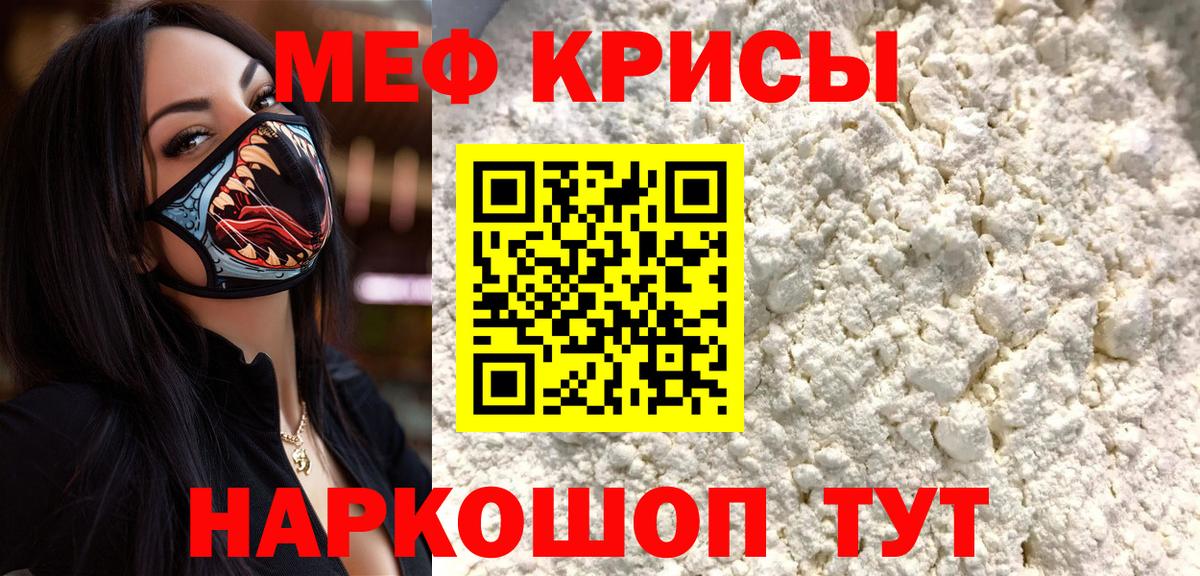МЕФ  Мефедрон мяу мяу  сколько стоит  Унеча  Вход с VPN 