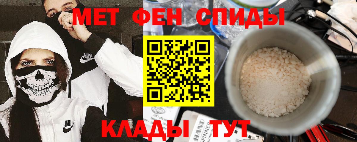Метамфетамин пудра  Вход с VPN  Метамфетамин пудра  Унеча 