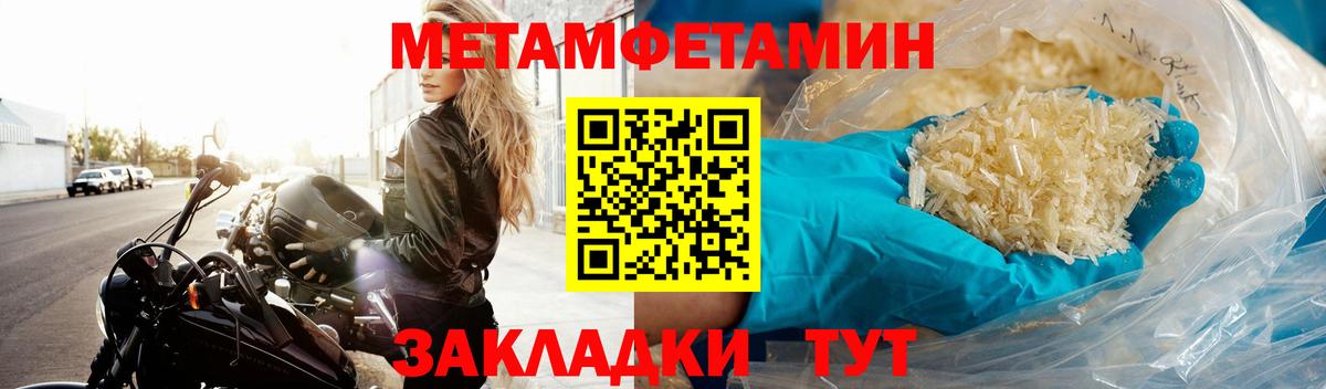 Метамфетамин Декстрометамфетамин 99.9% Унеча