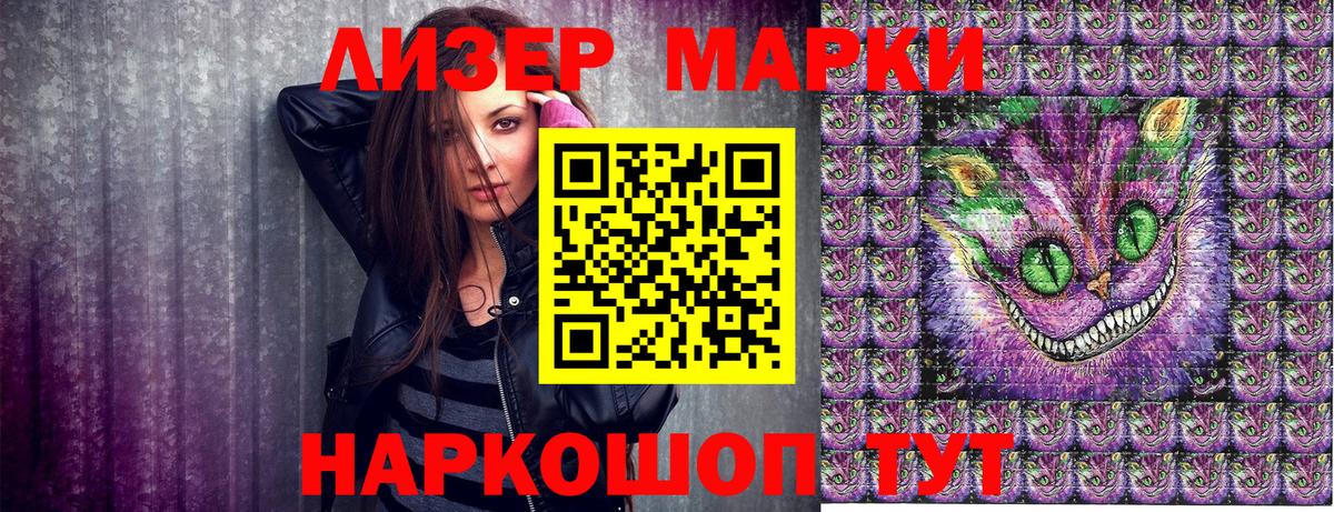 Марки NBOMe  Марки 25I-NBOMe 1500мкг  Вход с VPN  Унеча 