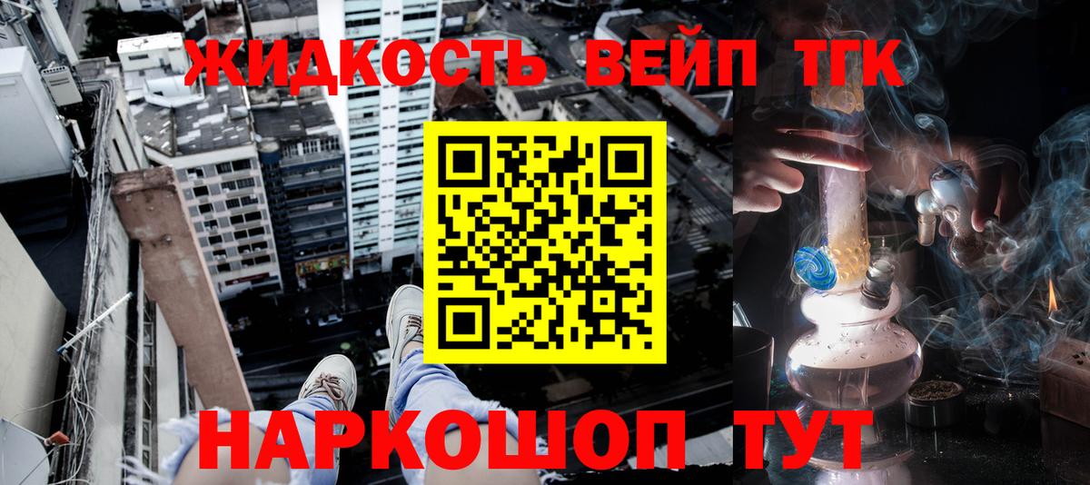 Унеча  ТГК вейп  даркнет сайт  Вход с VPN 