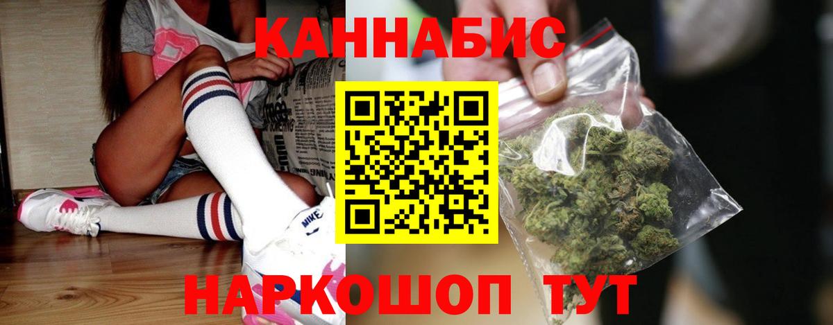 МАРИХУАНА семена Унеча